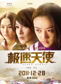 秘密女友